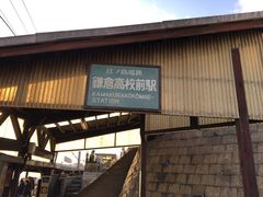 -灌篮高手动画打卡地