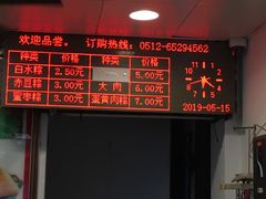 -赵记粽子(司前街店)