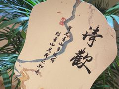 -五代同糖·甜品糖水店(河下古镇店)