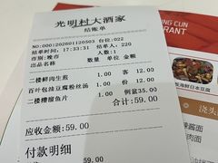 -光明邨大酒家(淮海路店)