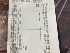 账单-小民大排档(光谷店)