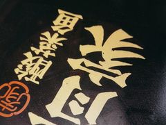-有家酸菜鱼(苏州绿宝广场店)