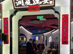 门面-望湘园·洞庭渔宴(永旺店)