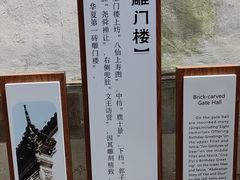 -东山雕花楼
