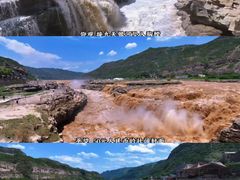 -陕西黄河壶口瀑布旅游区