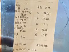 -钱塘人家(南方休闲广场店)