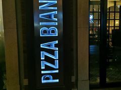 -PIZZA BIANCA(民园店)