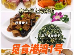 -雪园上海饭店(港湾1号店)