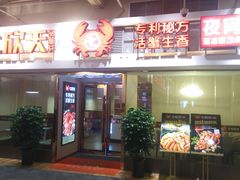 门面-七欣天(浦东羽山乐坊店)