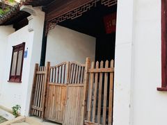 -平江历史街区-潘氏松麟义庄