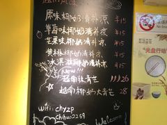 菜单-志龙皇冠吃货椰子铺