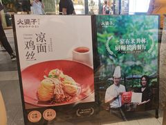-火婆子·川小馆(扬韬科技广场店)