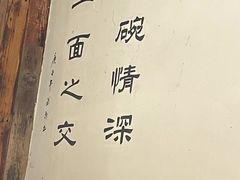-老横泾面馆(吴中横泾店)