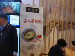 -朱鸿兴面馆(镇湖店)