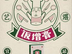 -白玉兰小吃(新村路店)