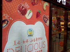 -来伊份(马群新街二店)