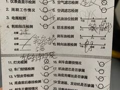 -兔师傅汽车保养(凤城五路店)