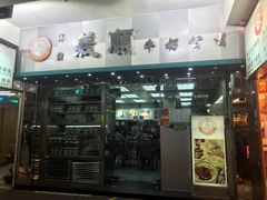 门面-义顺牛奶公司