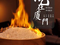 -领事馆19号中餐厅(厦门海景洲际酒店)