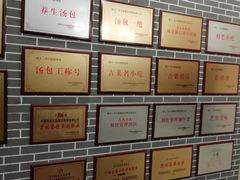 -冷大厨灌汤包