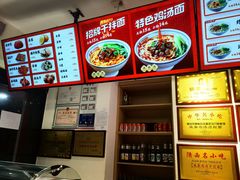 -铁蛋鸡汤刀削面(金水路店)