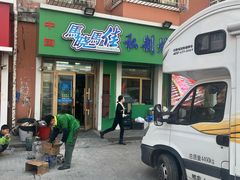 -马晓马佳牛羊肉(新合路店)