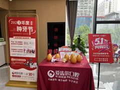 -爱齿尔口腔医院(中南院)