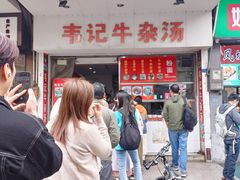-韦记牛杂汤(清晖园店)