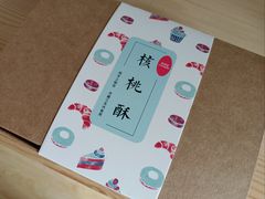 -梦菲思饼屋(瑞金宾馆店)