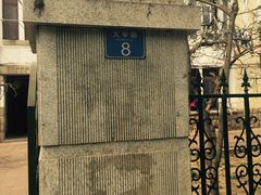-大学路8号炸串(大学路十四号院店)