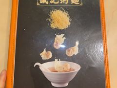 -盛记粥面(佐敦店)