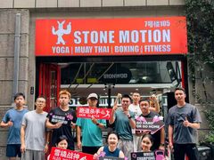 -Stone Motion释动健身