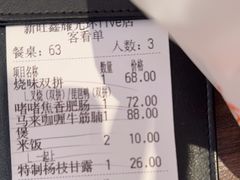 -新旺茶餐厅(鑫耀·光环live店)