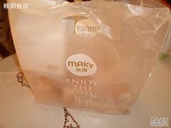 包装-MAKY米旗(三好旗舰店)