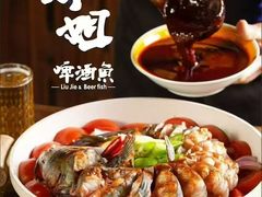 -刘姐啤酒鱼民族演艺餐厅(西街总店)