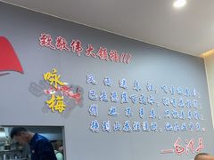 -臻牛烤肉