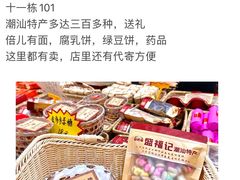 -汕头市小公园