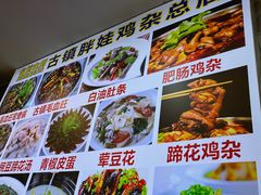 -胖娃古镇鸡杂(磁器口总店)