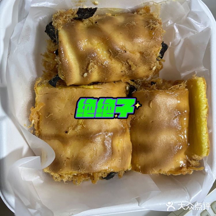 长沙我最爱的糕点[调皮]老虎卷yyds！