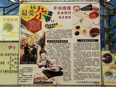 -华哥新鲜猪精品美食
