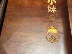 -蒙小妹骨汤饭.米线(新光路店)