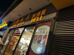 门面-国际饭店·帆声西饼屋(黄河路店)