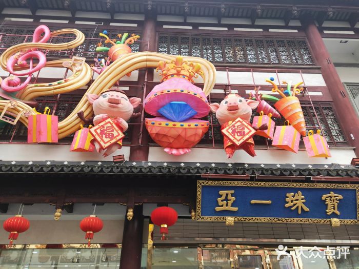 绿波廊(豫园店)门面图片