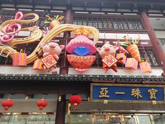 门面-绿波廊(豫园店)