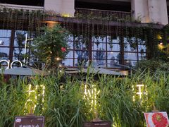 -胡桃里乐队酒馆(鎏嘉码头店)