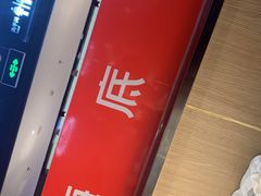 -海底捞火锅(威高广场店)