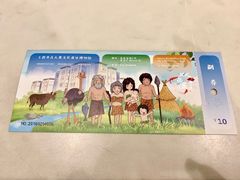 景点-王府井古人类文化遗址博物馆