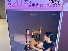 -茉莉奶白(广州动漫星城店)