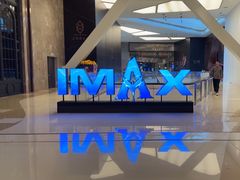 -英皇电影城(平安金融中心IMAX激光店)