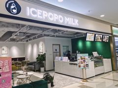-ICEPOPO MILK(玖洲道店)